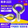 Tornillo de ojo de oveja cerrado de zinc blanco/acero inoxidable con diente de máquina con gancho de anillo, perno de ojo de anillo M3M4M5M6M8M10