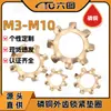 Arandelas de Diente Externo de Bronce Fosforoso al por Mayor, Arandelas de Bloqueo, Arandelas de Tope, Arandelas Antirretroceso con Forma de Engranaje M3/M4/M5/M6/M8