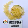 Suministro Directo desde la Base de Origen para Venta al por Mayor a Granel de Semillas de Jaboncillo Tostadas Eléctricamente de Guizhou, Semillas de Loto de Nieve de una Sola Cápsula y Doble Cápsula, y Productos Secos Combinados de Goma de Durazno