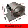 Fixador de Eixo para Máquina de Gravação Diâmetro 62/65Mm80Mm100Mm125Mm Alumínio Fundido Superfície Jateada Assento Fixo Assento de Fixação