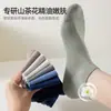 Calcetines Cortos de Algodón para Hombre para Primavera y Verano, Calcetines Hidratantes de Camelia, Algodón de Fibra Larga, Transpirables, Absorbentes del Sudor, Antideslizantes, 100% Algodón