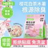 Litter de Gato Misto com Madeira Han Shi Sakura Chá Branco Desodorizante Quase Sem Poeira Antiaderente Litter Vegetal Desodorizante Fragrância Litter de Gato