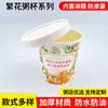 Caixa de Embalagem para Tigela Descartável de Papel Kraft para Mingau, Tigela de Papel com Tampa, Recipiente Espesso para Sobremesa, Tigela Redonda para Levar Sopa para Uso Comercial
