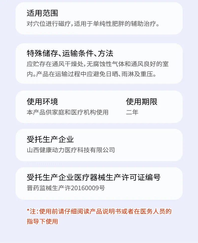 【医用穴位磁疗贴（减肥）】-详情_06.jpg