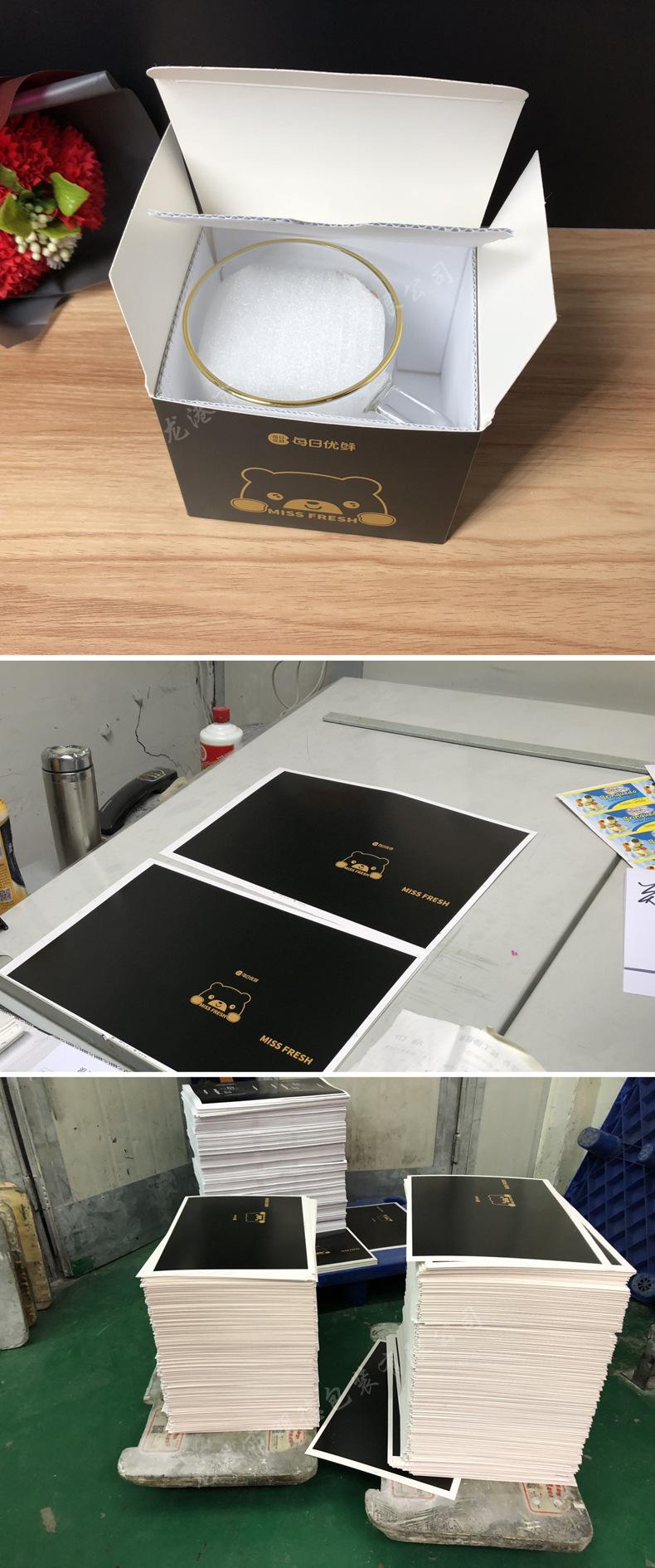 每日优鲜杯子盒 ZH050c