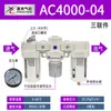 Processador de Fonte de Ar Xingchen Separador de Água e Óleo de Duas Peças Filtro AC2010-02/AC3010-03/AC2000