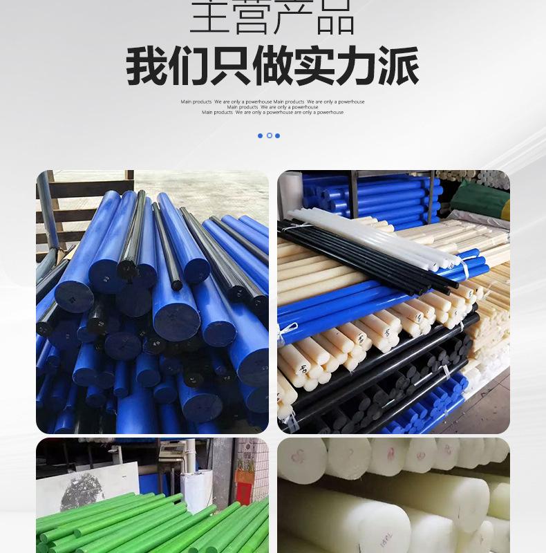 尼龙棒详情(1)_07