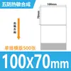 Papel Sintético Termosensible Removible, Resistente al Aceite, Impermeable, Resistente al Desgarro, Pegatinas de Etiqueta Autoadhesivas, Sin Residuos de Pegamento, Papel para Impresión Termosensible