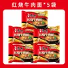 Fideos Instantáneos Master Kong Sabor Clásico Res Beef Picante, Paquete de Cinco, Snack de Medianoche, Fideos Instantáneos para Dormitorio, Comida Rápida