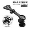 Soporte de aleación de aluminio personalizado JOHORSE para ciclocomputadora, soporte multifuncional para acoplar luces y cámaras