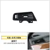 Aplicable a BMW Serie 5 Rejilla de Ventilación Derecha 520535f10 Panel de Ensamblaje de Rejilla de Ventilación para Vehículo con Volante a la Derecha