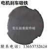 Ponte Rolante Carcaça de Alumínio Motor de Partida Suave Bobina de Freio Eletromagnético Chapa YDE/YSE0.8/1.5KW Fábrica Principal de Nanjing Jinzhou