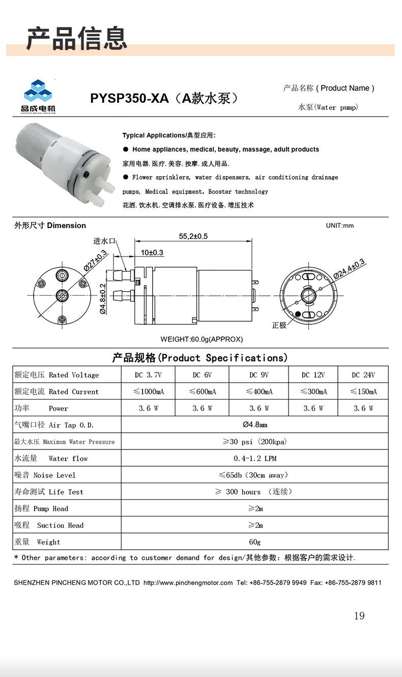 品成电机详情页_04.jpg