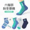 Calcetines para Niños con Diseño de Ratón de Seis Dedos al por Mayor 26 Otoño/Invierno Calcetines Gruesos de Algodón para Niños Medianos/Grandes, Bebés, Estudiantes, Niños, Calcetines hasta la Media Pantorrilla, Categoría A