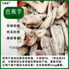 Taro, Hierbas medicinales, Taro, Raíz de loto seca, Raíz de plátano, Taro de jengibre, Brote de plátano, Capullo de plátano, Similar a Gastrodia elata, Para sopa, Para guiso