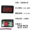 Cabezal de Voltímetro DC Digital Voltímetro AC Pantalla Digital 220VDC12V24V60V380V Batería de Litio Motor