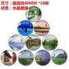 Imanes de Refrigerador de Cristal Creativo Puntos Escénicos del Lago del Oeste de Hangzhou Diez Imanes Puntos Escénicos Turismo Metabo de Pekín Shanghái Chongqing Nankín