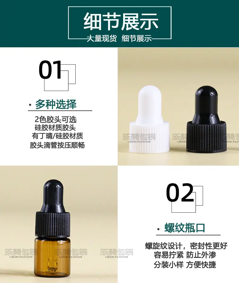 茶色滴管瓶_08.gif