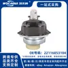 22116853104 Conjunto de suporte de motor totalmente novo adequado para BMW X5X6