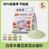 Arena para Gatos Leiben Bentonita Desodorizante Arena Mineral Anti-Mezclada Arena Específica para Gatitos Aglomerante Fácil Envío Gratis Arena para Gatos