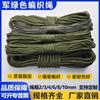 Cuerda verde militar resistente duradera resistente al desgaste cuerda de nailon cuerda suave cuerda de amarre tejida a mano cuerda para tender ropa cuerda para secar edredones colección