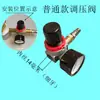 Accesorios para máquina de espuma pistola pulverizadora manómetro de presión válvula reguladora de presión accesorios para máquina de limpieza cubo de espuma boquilla plana interruptor para máquina de lavado de autos