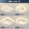 [Waw Oh] Elfo Inteligente de Tmall Simple Moderno y Atmosférico Techo de Sala de Estar Paquete para Toda la Casa Combinación de Iluminación