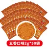 Polvo de Chile Liupo 2g/10g sobres pequeños, salsa seca de chile para brochetas de hot pot de Sichuan, condimento para barbacoa, polvo de condimento seco