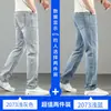 Jeans de hombre de alta gama de lujo ligero, corte recto, ajuste holgado, pantalones de marca de moda para hombre, estilo casual de verano fino gris claro, pantalones de hombre gris-blanco