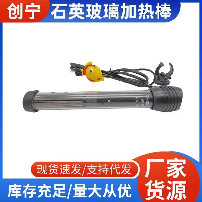 石英玻璃加热棒