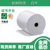 Papel Kraft Blanco al por Mayor, No Fluorescente, Sobres Ecológicos, Carpetas de Archivo, Etiquetas Colgantes, Papel Original, Suministro Directo desde Fabricante de Dongguan