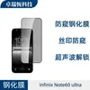 Aplicável ao filme temperado infinix Tecno Note60 ultra filme de vidro HD anti-espião filme transparente de lente integrada