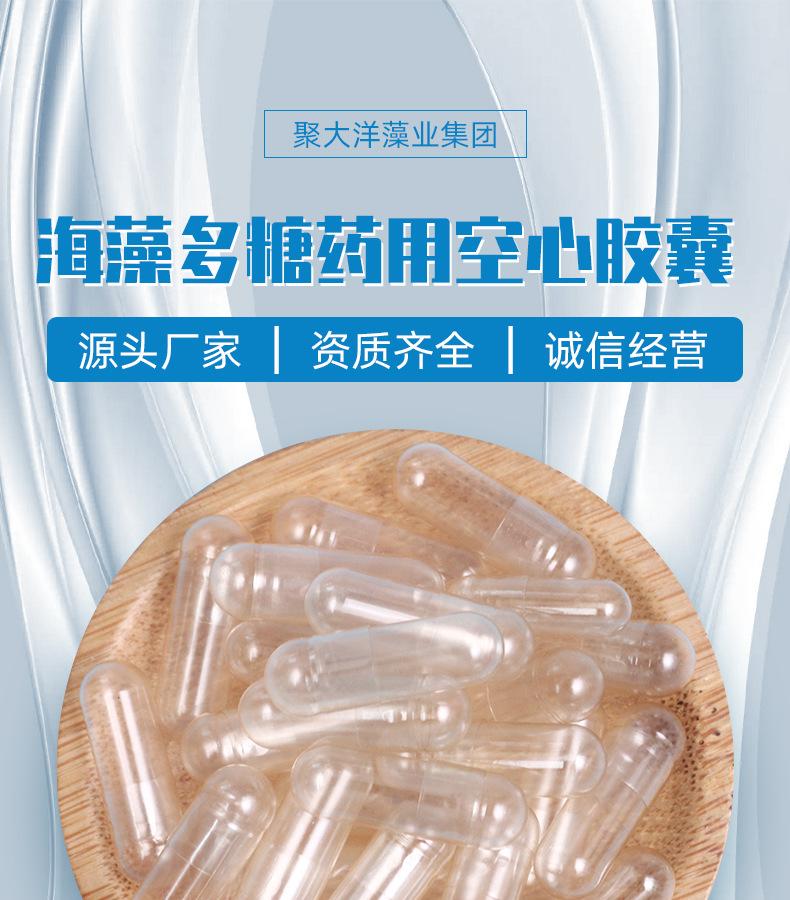 胶囊详情页_01.jpg