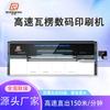 Máquina de Impresión Digital de Cartón Corrugado, Impresión a Color en Papel Recubierto, Fábrica de Origen de Tableros de Plástico, Máquina de Impresión Digital UV Tipo Escaneo