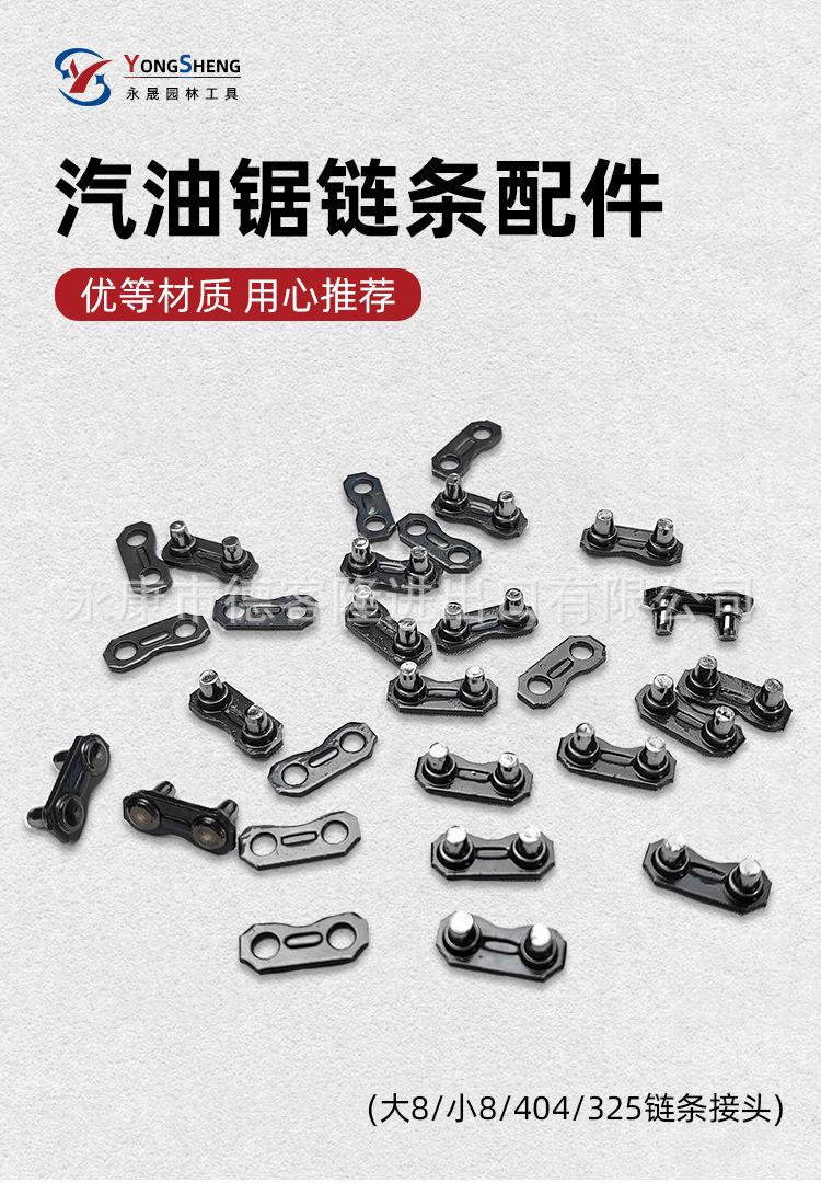 链条卡扣详情_01.jpg
