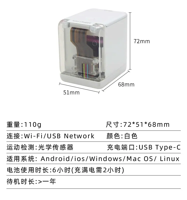 便携打印机_10.png