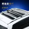Travessas de Teto de Carro Qianming Estilo Crocodilo Porta-Bagagens Universal para SUV, MPV, Mini Carro, Travessas de Teto para Sedan