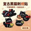 Parche bordado de gato negro vintage, aplique de gato de dibujos animados, respaldo autoadhesivo, emblema bordado para ropa, bolsos, zapatos y sombreros