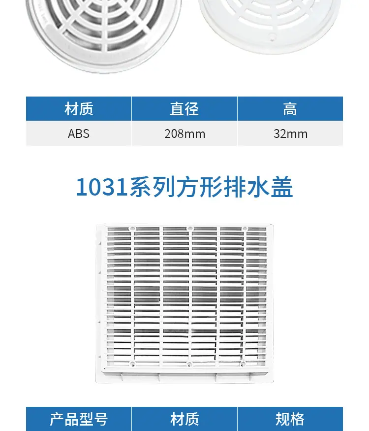 泳池ABS材质水口组合详情_10.jpg