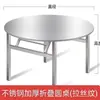 Mesa Redonda Gruesa de Acero Inoxidable, Mesa Plegable para Puestos de Comida, Mesas de Restaurante, Casas de Alquiler, Mesas de Comedor para Hogares Rurales