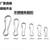 Ventas Directas de Fábrica Hebilla para Cálculos Biliares Roja de Acero Inoxidable Hebilla a Prueba de Viento Hebilla de Conexión para Joyería DIY de Múltiples Especificaciones Hebilla para Colgar Cortinas Hebilla de Hueso