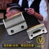 Accesorios para Cuchillas de Cortapelos, Herramientas para Cortar el Cabello, Cortapelos Eléctricos, Cuchillas para Recortadora de Cabello, Acero Inoxidable de Alta Gama