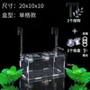 Caja de aislamiento para acuario, caja de aislamiento de acrílico, caja de eclosión de peces, caja de eclosión y cría de alevines de acuario, compartimentos múltiples