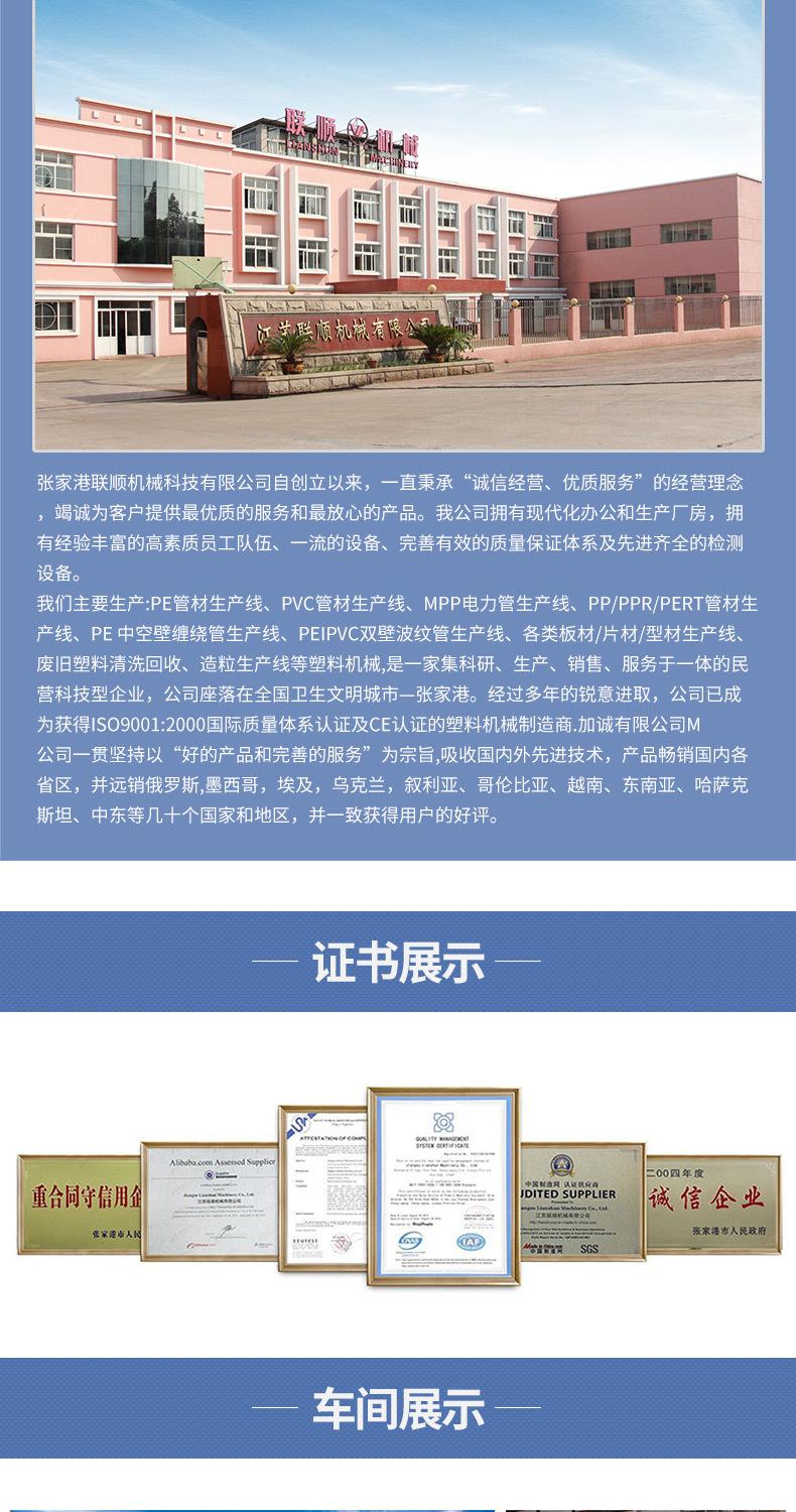 联顺详情页101010_06