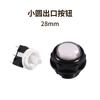 Máquina de Carreras de Simulador Botón de Salida Redondo Pequeño Borde Negro 28mm Interruptor de Llave de Arranque/Pausa 1P2P