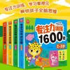 Entrenamiento de Concentración Infantil 1600 Preguntas para Recorrer el Laberinto y Encontrar las Diferencias, Libro de Pensamiento Lógico para la Iluminación de la Educación Temprana para Bebés de Jardín de Infancia