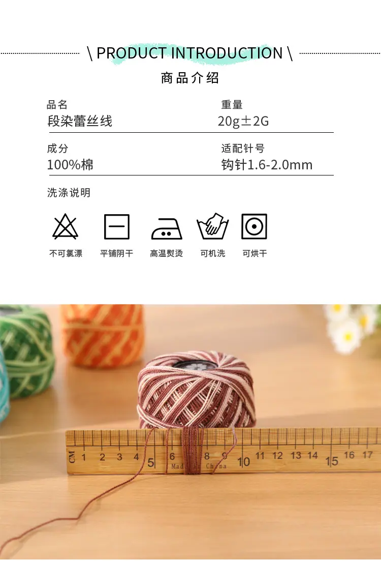 纯棉段染蕾丝线3元一团 单团盒详情_11.png