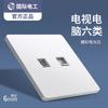 Painel de Tomada e Interruptor Tep International Tipo 86 Ultra-Fino Branco Fosco para Uso Doméstico, Estilo Creme, 5 Furos para Computador Gigabit