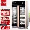 Gabinete de Desinfecção Xilai Sheng Comercial com Circulação de Ar Quente em Aço Inoxidável para Roupas, Toalhas, Salões de Beleza, Esterilização, Grau Alimentício