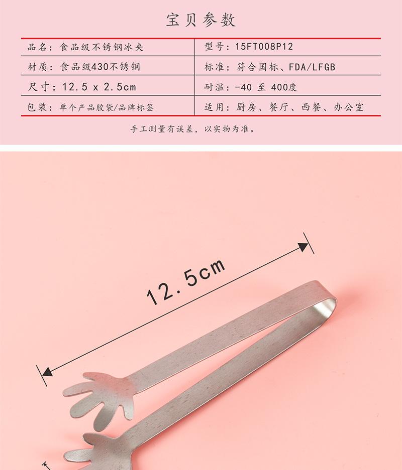 15FT008P12-不锈钢冰夹-手掌_03.jpg